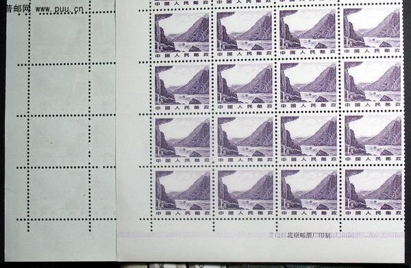 普21 1元版票.jpg