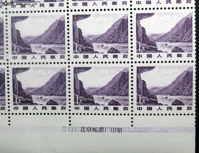 普21 1元版票下版名拖尾1.jpg