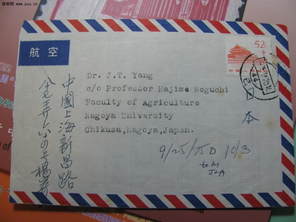 普12 52分单贴75年.JPG