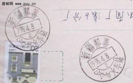 邮戳09.jpg