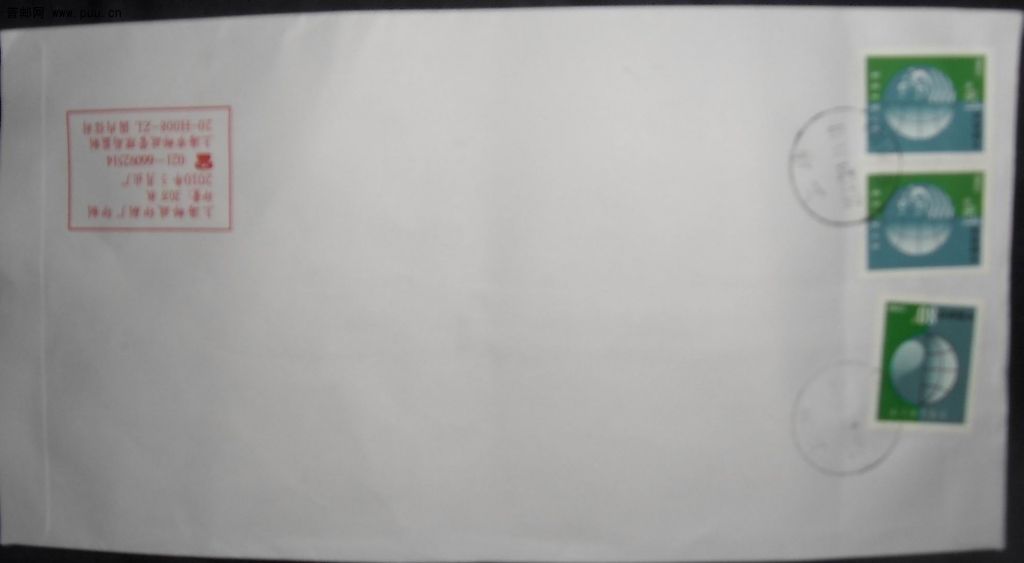 环保邮票实寄封.JPG