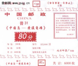 R31（80分·包封纸·6 H）.jpg