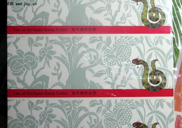 香港蛇年邮票5连册局部.jpg