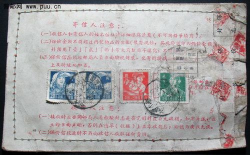 1957年西安寄博爱保价信函贴普8 20分8分2分四枚票背.jpg