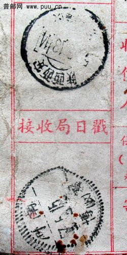 1957年西安寄博爱保价信函贴普8 20分8分2分四枚票戳.jpg