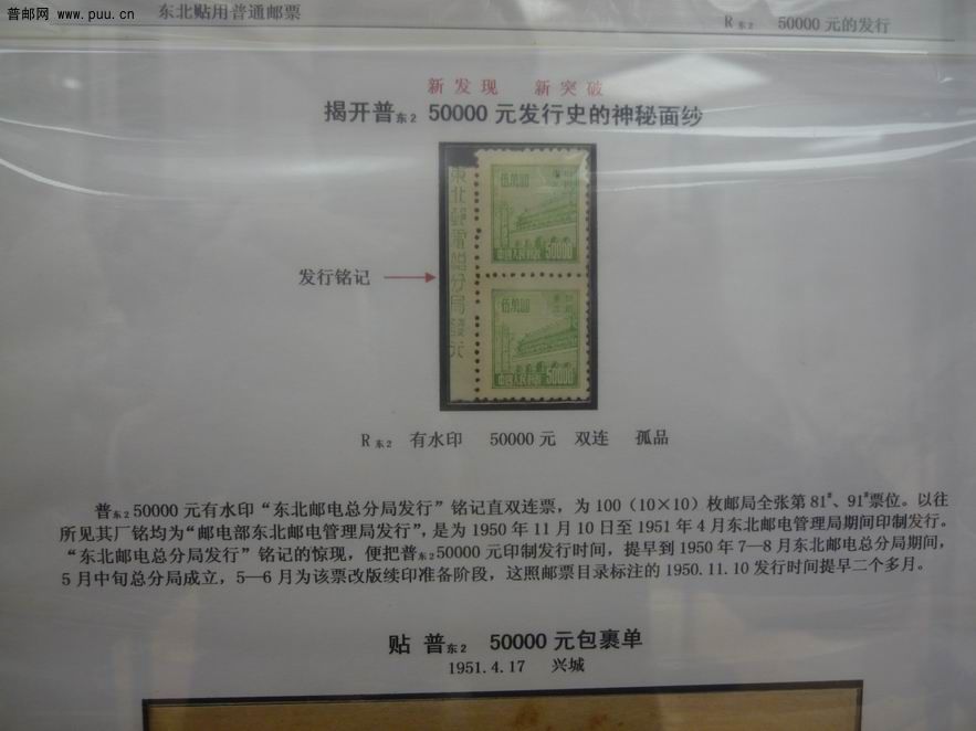 普东2-5万双联票.jpg