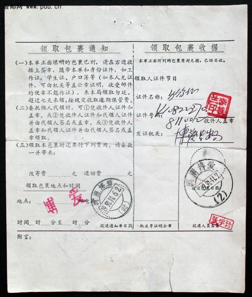 1991年10月广西南宁寄河南博爱贴附加费已收小签条背盖博爱（2）号大戳包裹单背.jpg.jpg