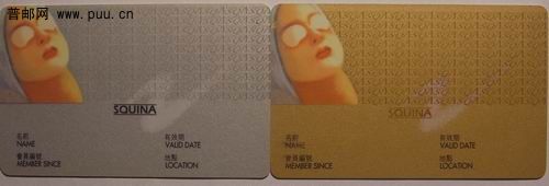 贵州雪肌兰护肤.天然食品会员卡2种10枚3元