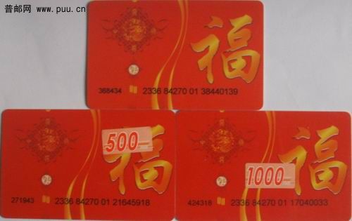 家乐福现金磁卡3种4枚4元