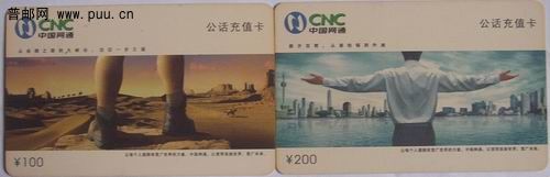 (18)江苏网通05年GHWX1公话充值卡18枚9元。(19)06年GHWX3公话充值卡4枚3元