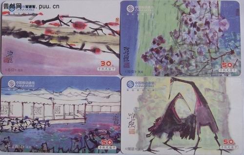 (38)移动09年JMCZ2充值卡4种15枚4.5元