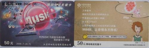 (54)江苏移动06年(7)2枚0.5元。(55)江苏移动08年(7)2枚0.5元
