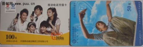 (60)江苏移动08年(2)0.2元。(61)江苏移动05年(2)4枚1元