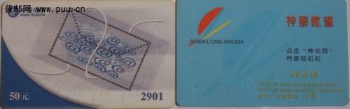 (5)江苏电信2901上网卡0.4元。(6)神龙数码上网卡40枚8元