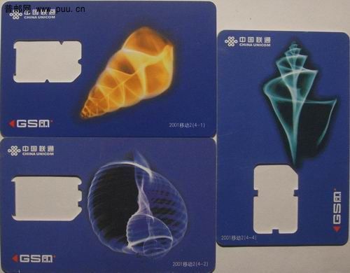 (1) 中国联通2001移动2海洋生物手机卡3种13枚(有多种不同齿版)13元