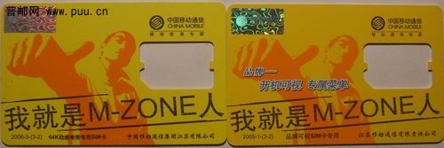 (19)江苏移动2006-5-(3-2)1元。(20)2005-1-(3-2)1元