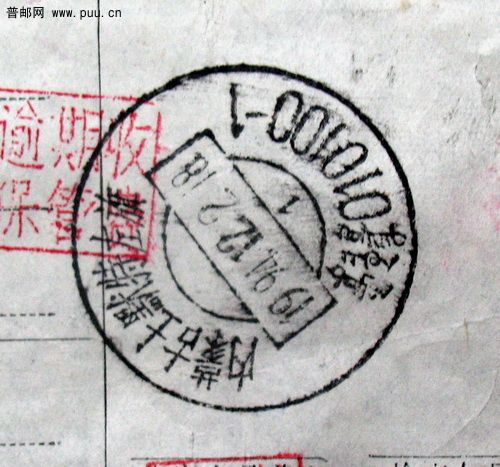 台湾信销票大陆贴用包裹单2.jpg
