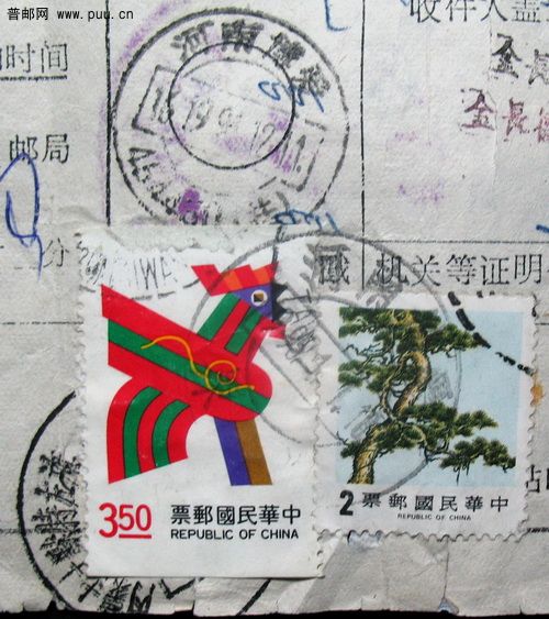 台湾信销票大陆贴用包裹单4.jpg
