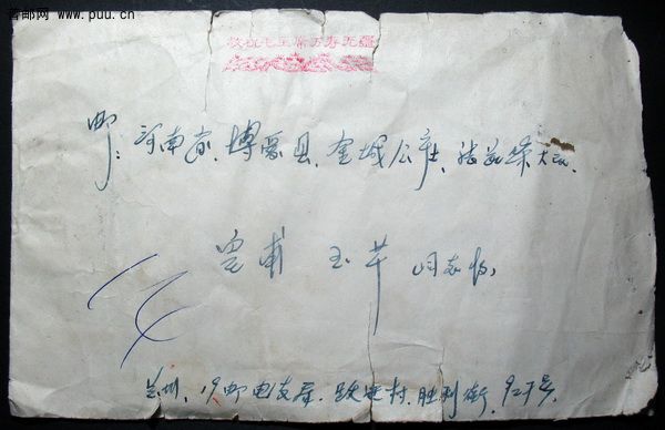 1969.5封背及内页文革信息封面.jpg