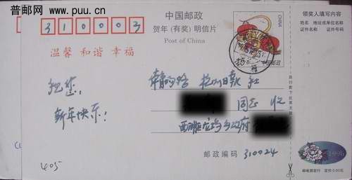 生肖鼠裁切窄3毫米3枚2元(背面1枚作对比)