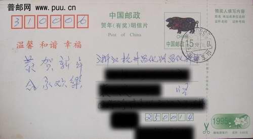 生肖猪裁切窄4毫米0.8元(背面1枚作对比)