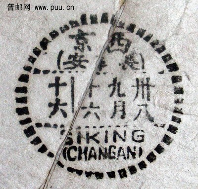 1949年9月16日西安寄平原省焦作市李封区票封贴西北2改字草绿50元实寄封无落戳背戳.jpg.jpg