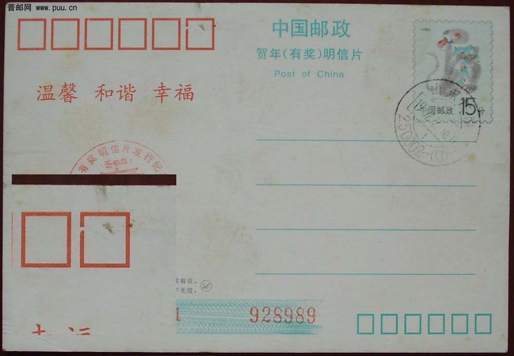 3 收件人邮码断裂(1,2宗无).jpg