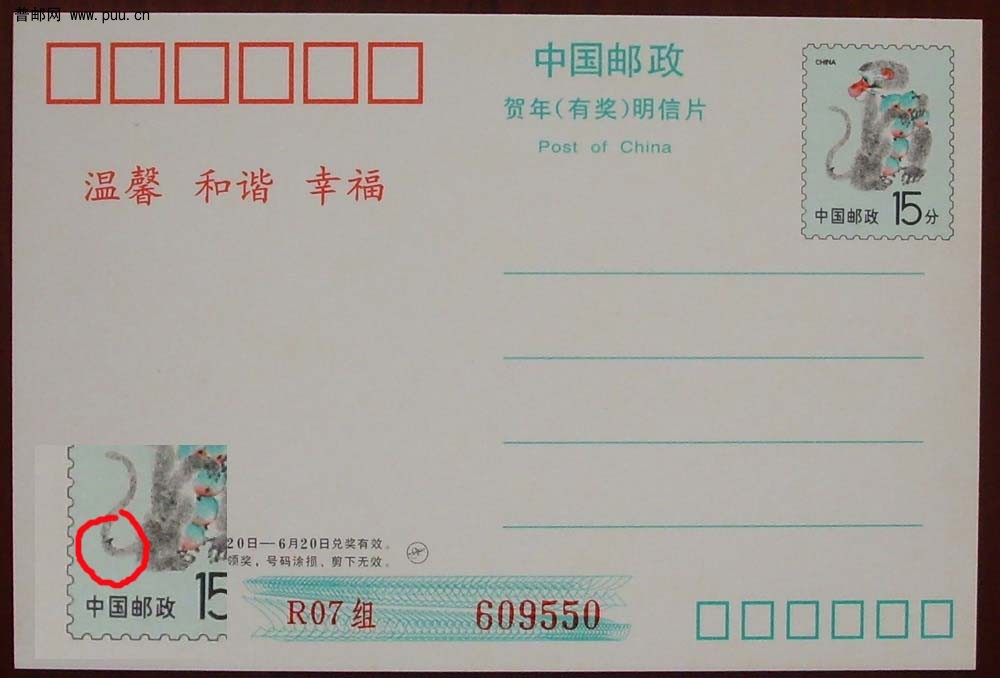 7 刺尾猴 （1,2宗）.jpg