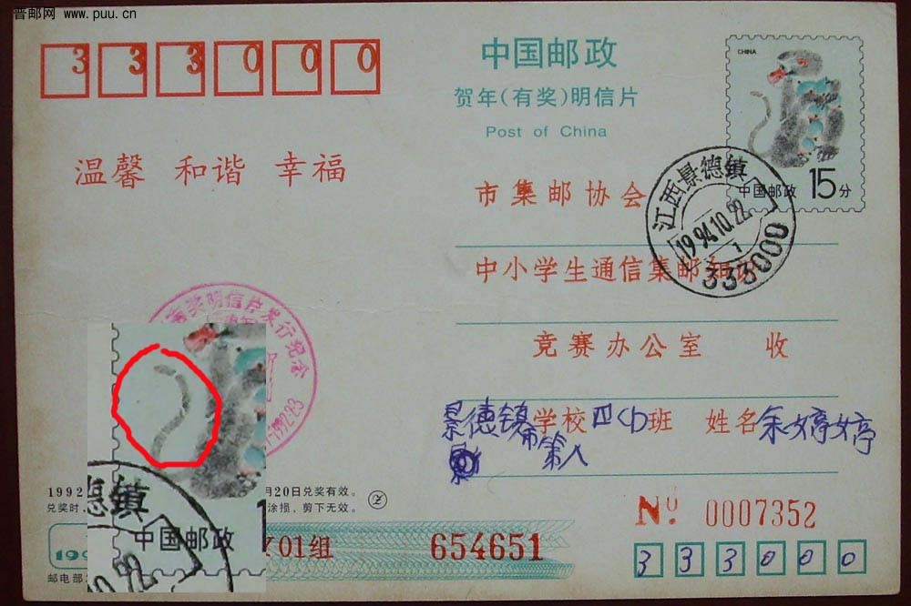 10 断尾猴 （1,2宗无）.jpg