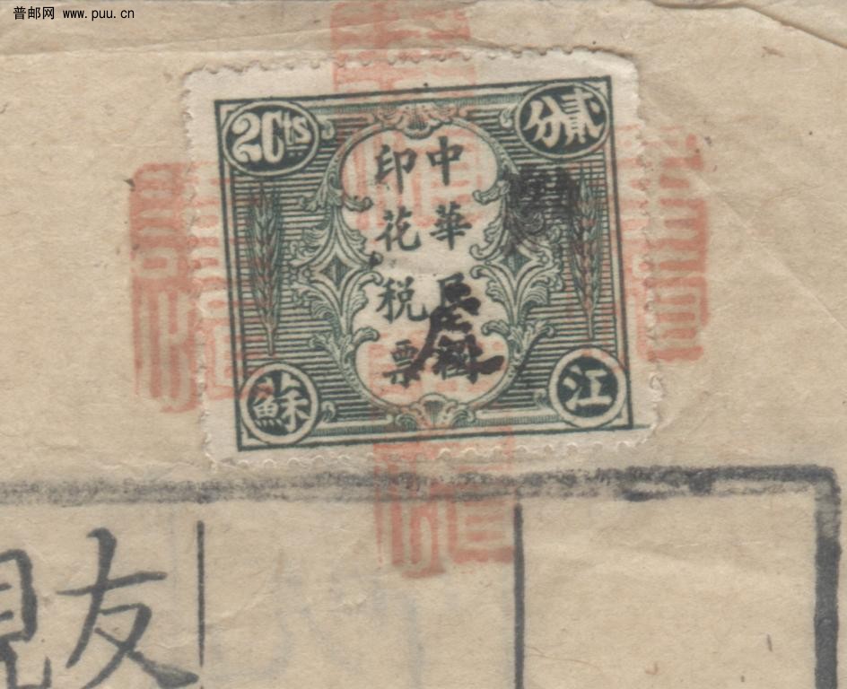 江苏麦穗图2分 002.jpg