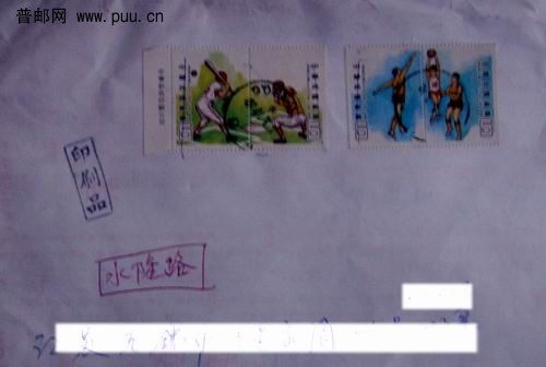 台湾球类邮票4种水陆路印刷品实寄封5元