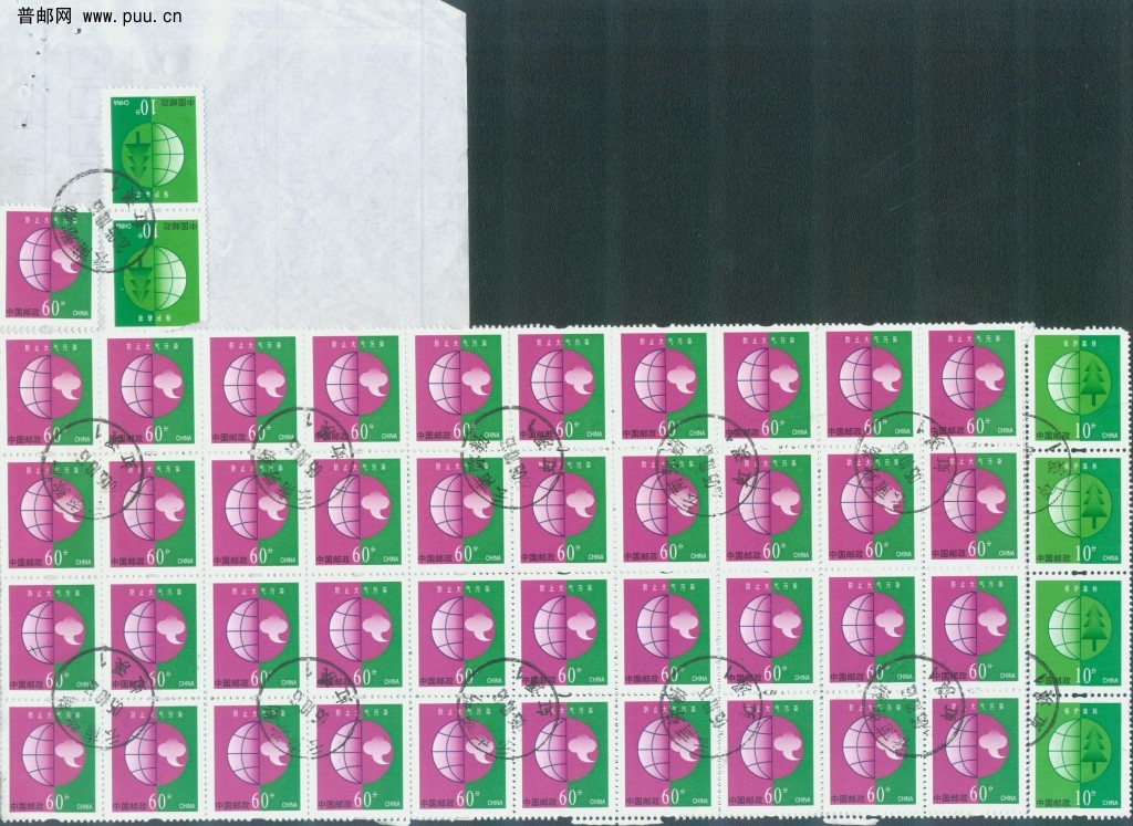 普30 10分、60分整版40枚包单（背面）.jpg