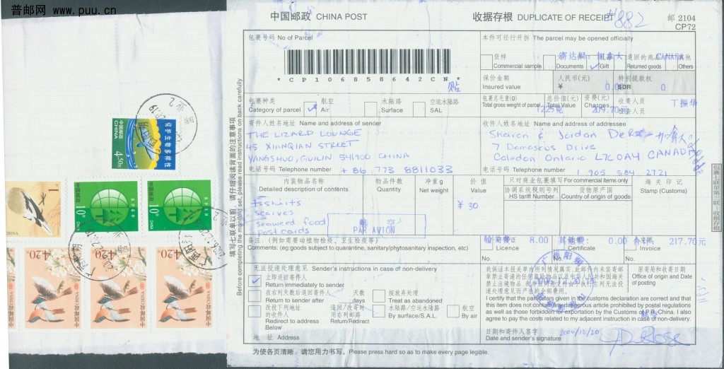 普31 4.2元大连票包单（正面）.jpg