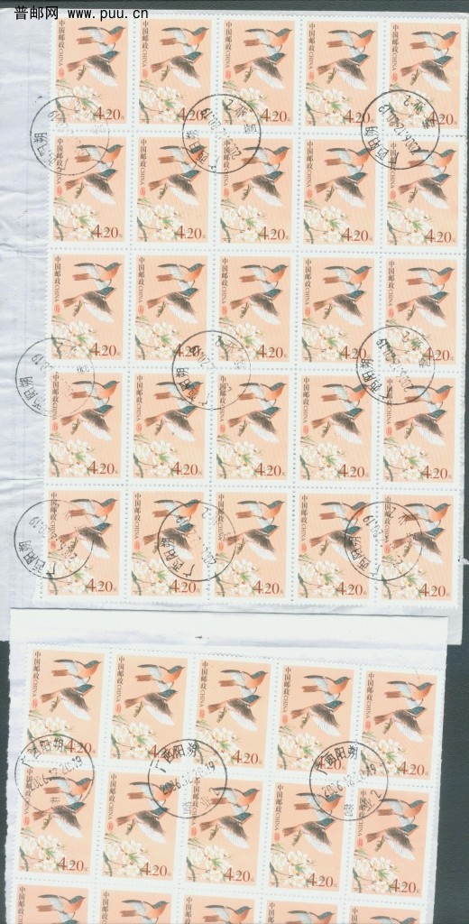 普31 4.2元大连票包单（背面）.jpg