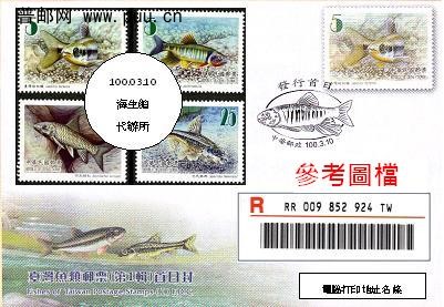 魚類封.JPG