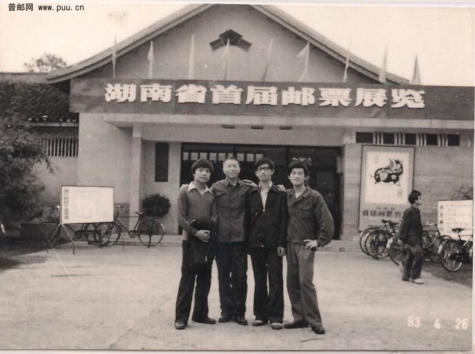 图为1983年4月26日湖南首届邮展在长沙烈士公园开幕（摄影：黎亮）.jpg.jpg