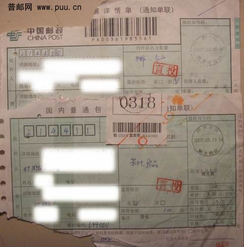 (21)07年普包单盖直投副章.机盖数字章各1种3元