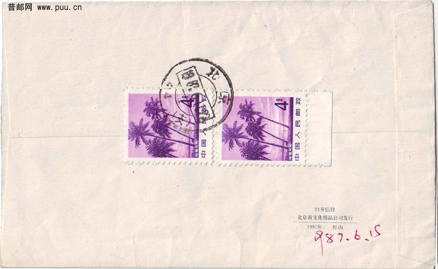 普22祖国风光4分实寄封.jpg