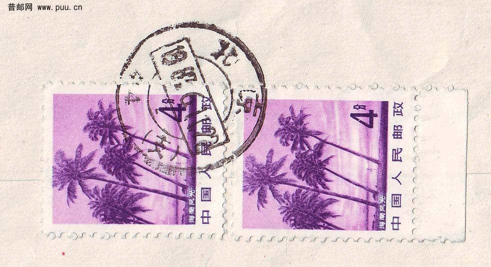 普22祖国风光4分实寄封局部.jpg