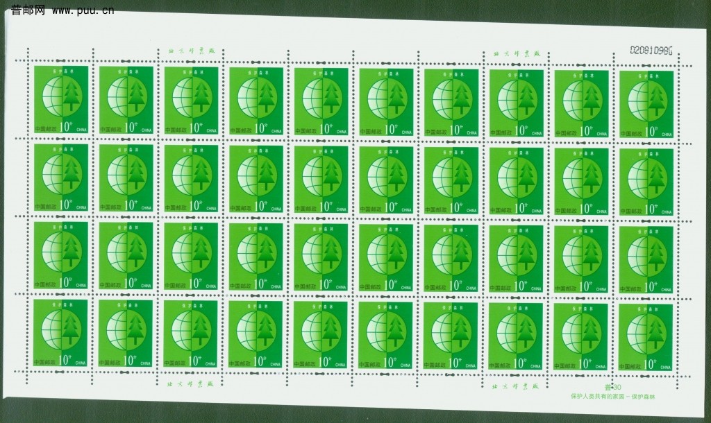 普30 10分斜裁切全张.jpg