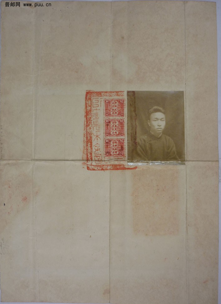 民16年贴安徽麦穗图1角x3毕业证书 背.jpg