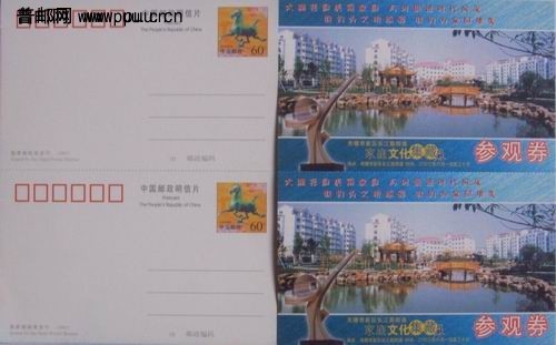 马踏飞燕双连普资片加印03年无锡新区家庭文化集藏展参观券3枚10元