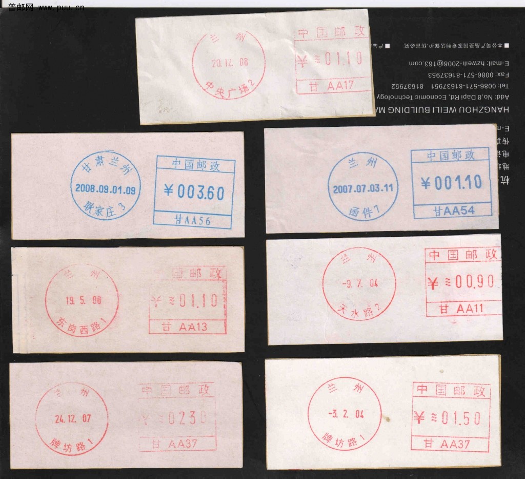 邮资机戳.jpg