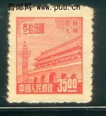普旅1 天安门旅大贴用 三十五圆新.jpg