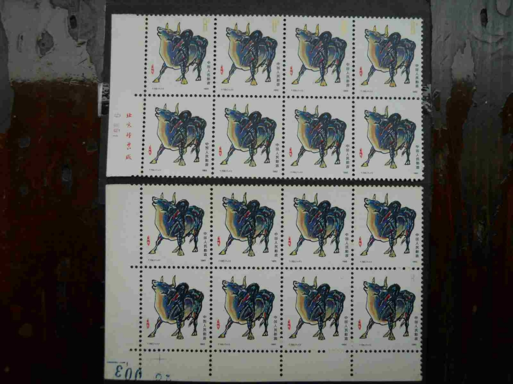 T102牛 变体邮票