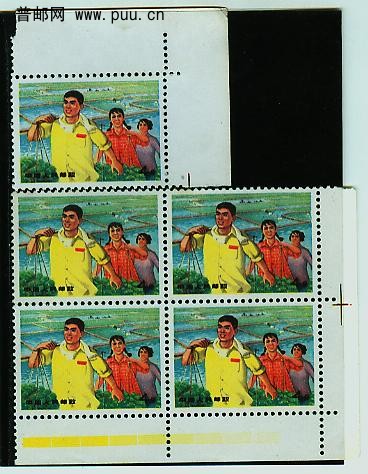 文17，4分右上角单枚 右下角色标方连.jpg