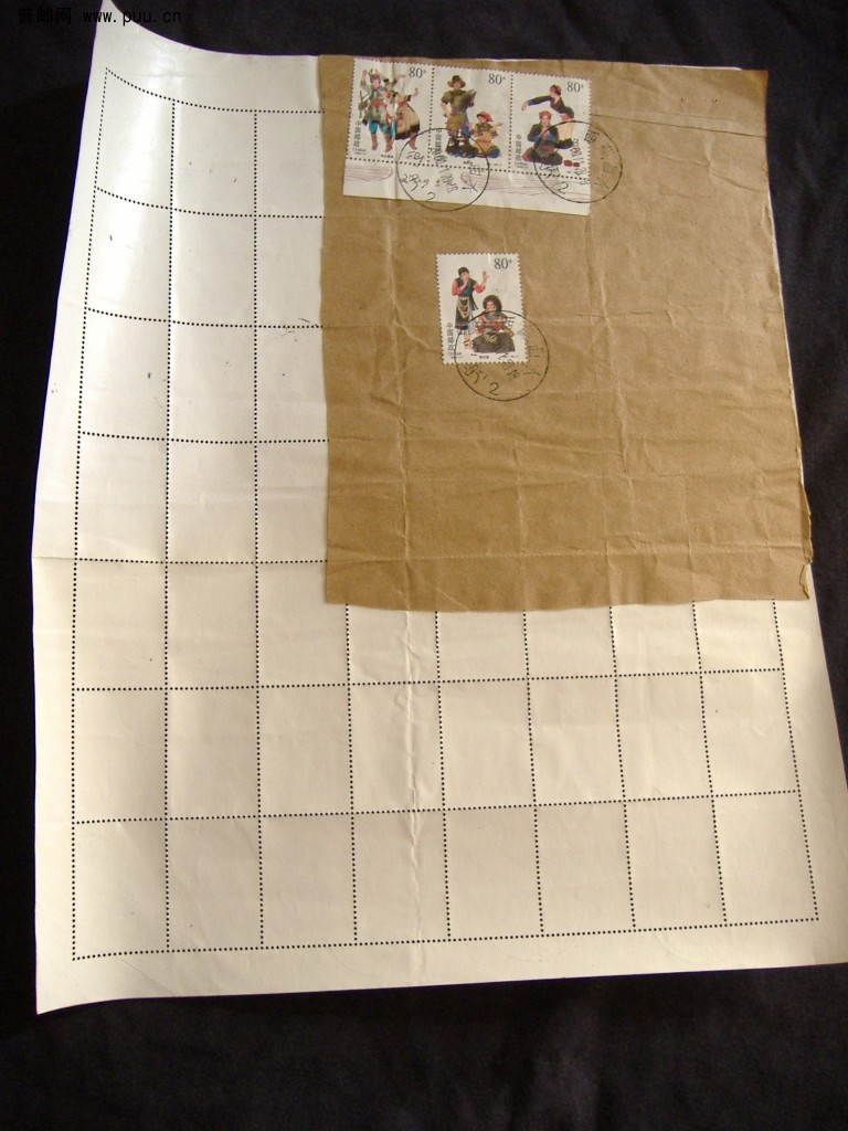 大团结信销版票背图