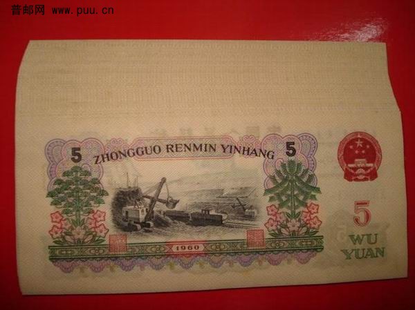 绝品59连号三版五元炼钢2.jpg