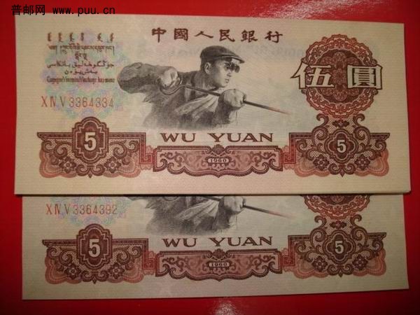 绝品59连号三版五元炼钢3.jpg