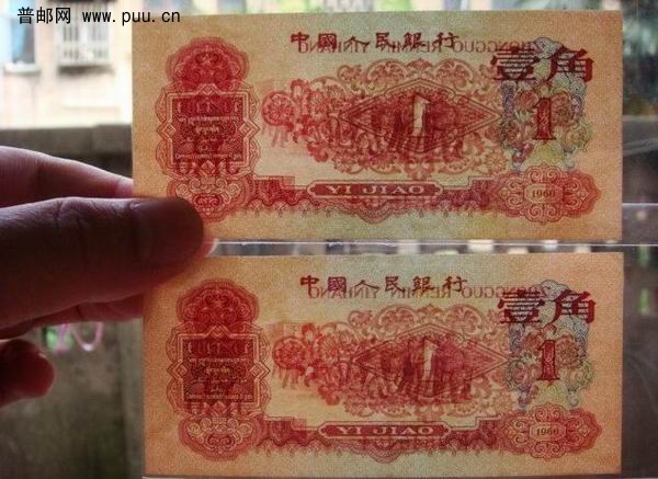 绝品2连号1960年红一角3.jpg